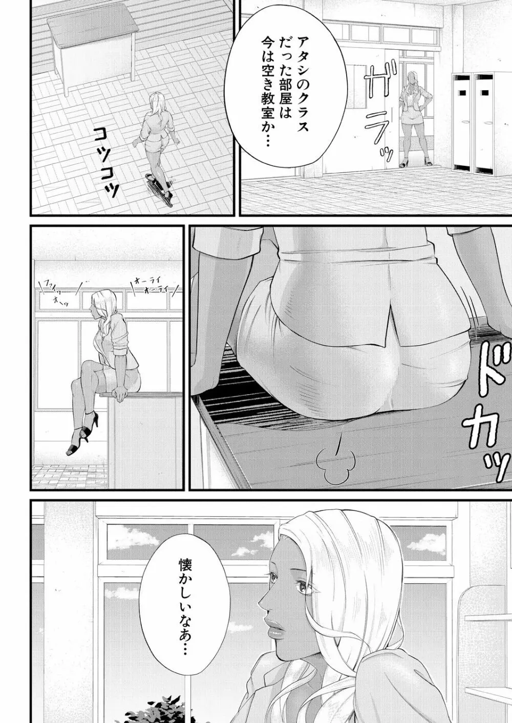 COMIC 夢幻転生 2021年8月号 Page.432