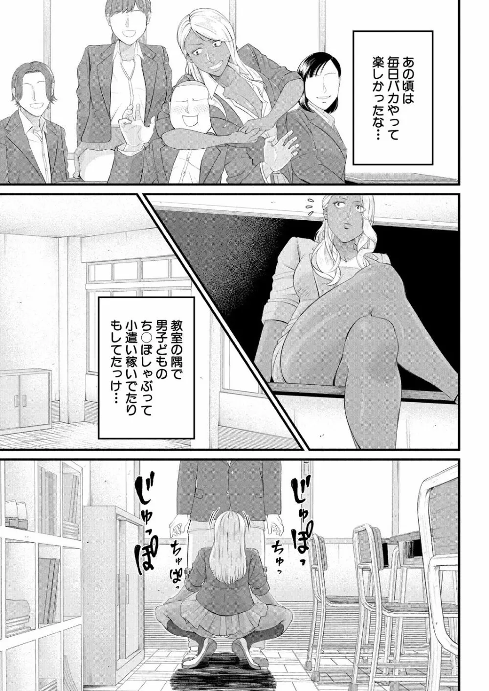 COMIC 夢幻転生 2021年8月号 Page.433