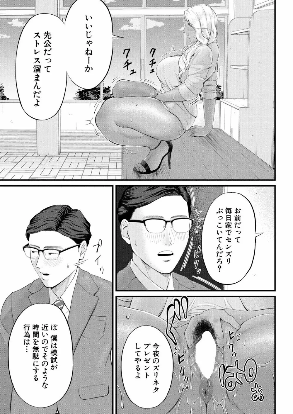 COMIC 夢幻転生 2021年8月号 Page.441