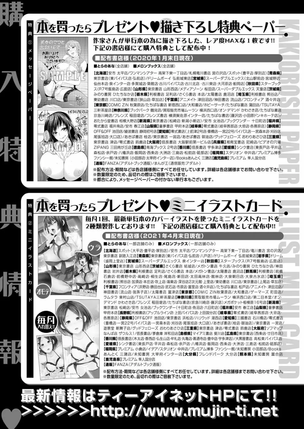 COMIC 夢幻転生 2021年8月号 Page.45