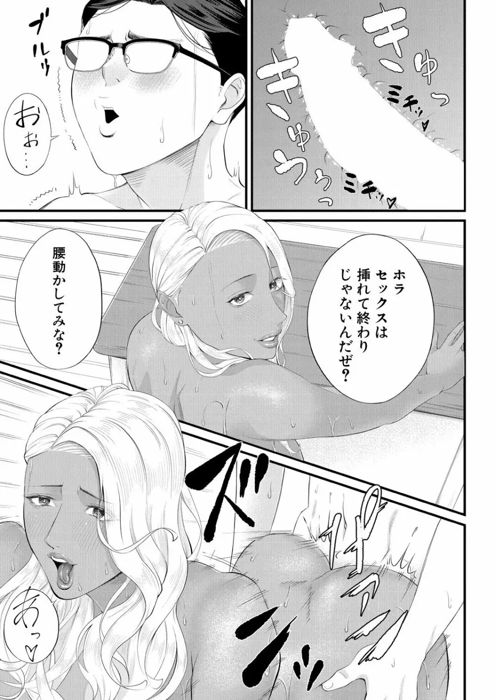 COMIC 夢幻転生 2021年8月号 Page.459