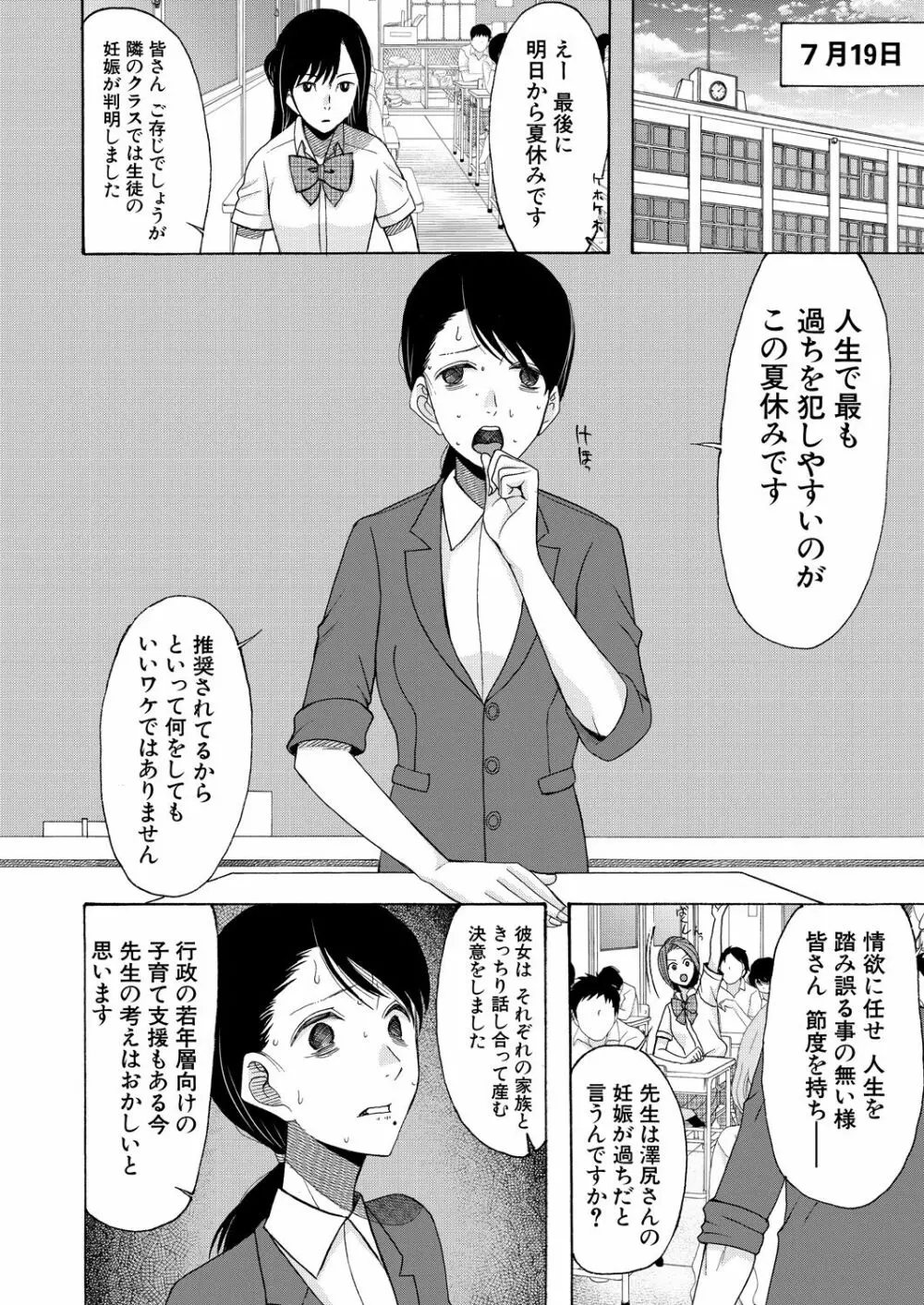 COMIC 夢幻転生 2021年8月号 Page.474