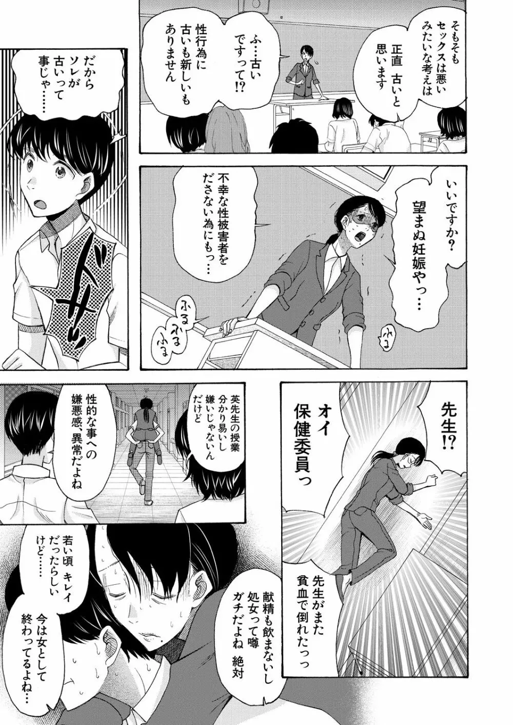 COMIC 夢幻転生 2021年8月号 Page.475