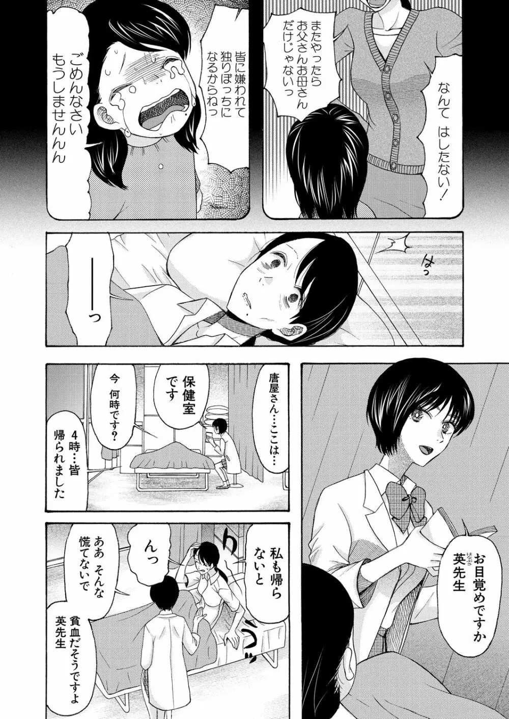 COMIC 夢幻転生 2021年8月号 Page.476