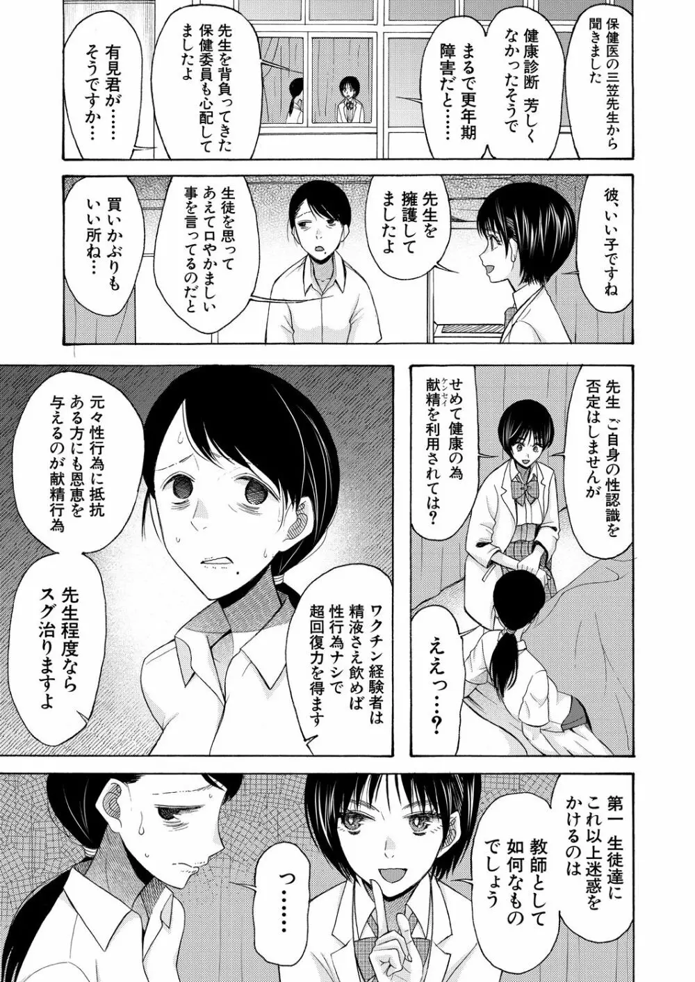 COMIC 夢幻転生 2021年8月号 Page.477