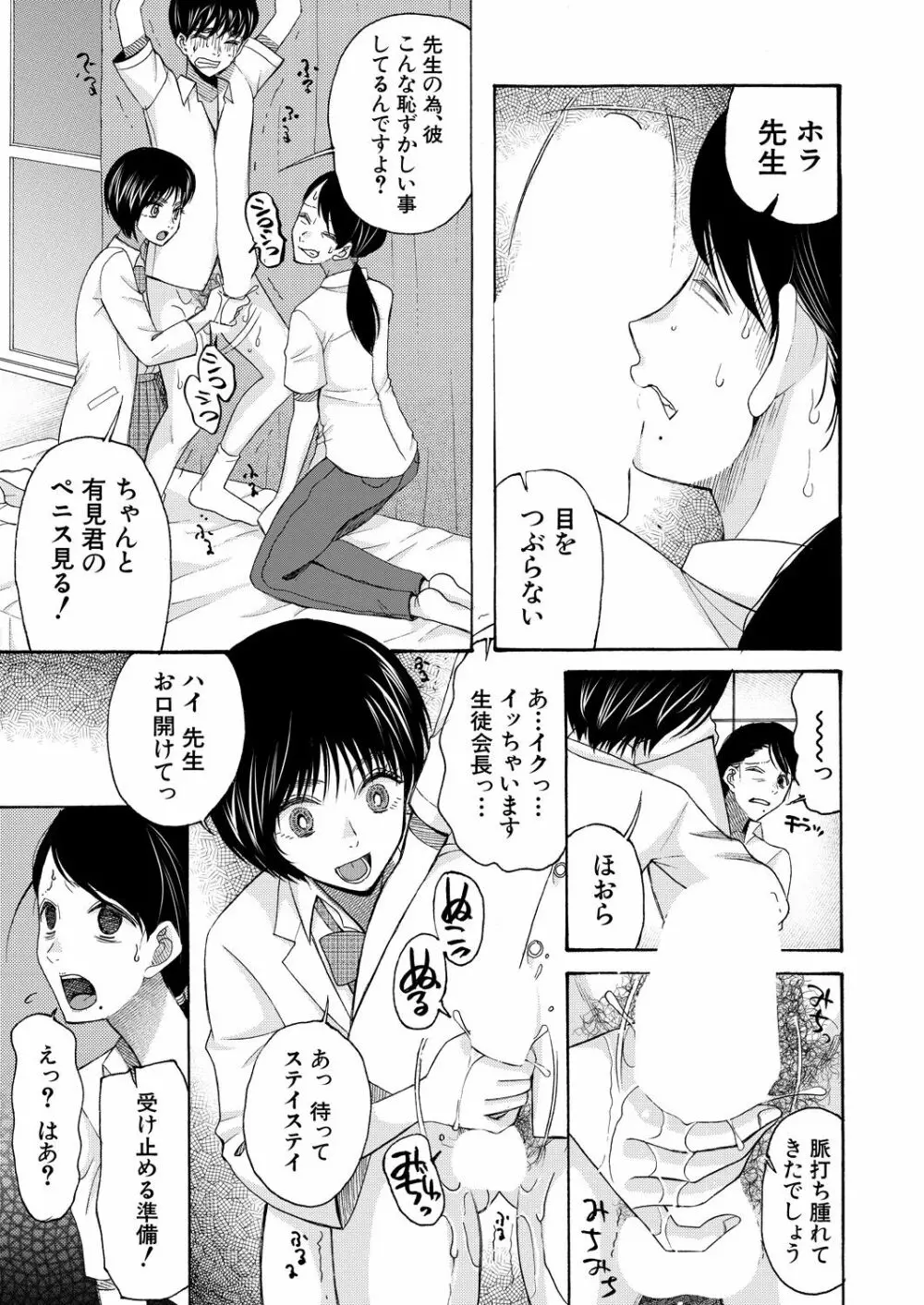 COMIC 夢幻転生 2021年8月号 Page.479