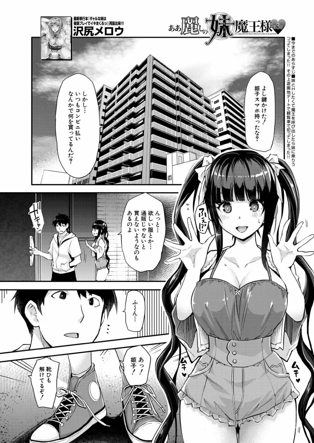 COMIC 夢幻転生 2021年8月号 Page.48