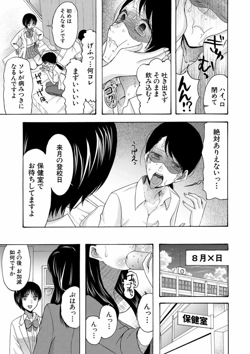 COMIC 夢幻転生 2021年8月号 Page.481