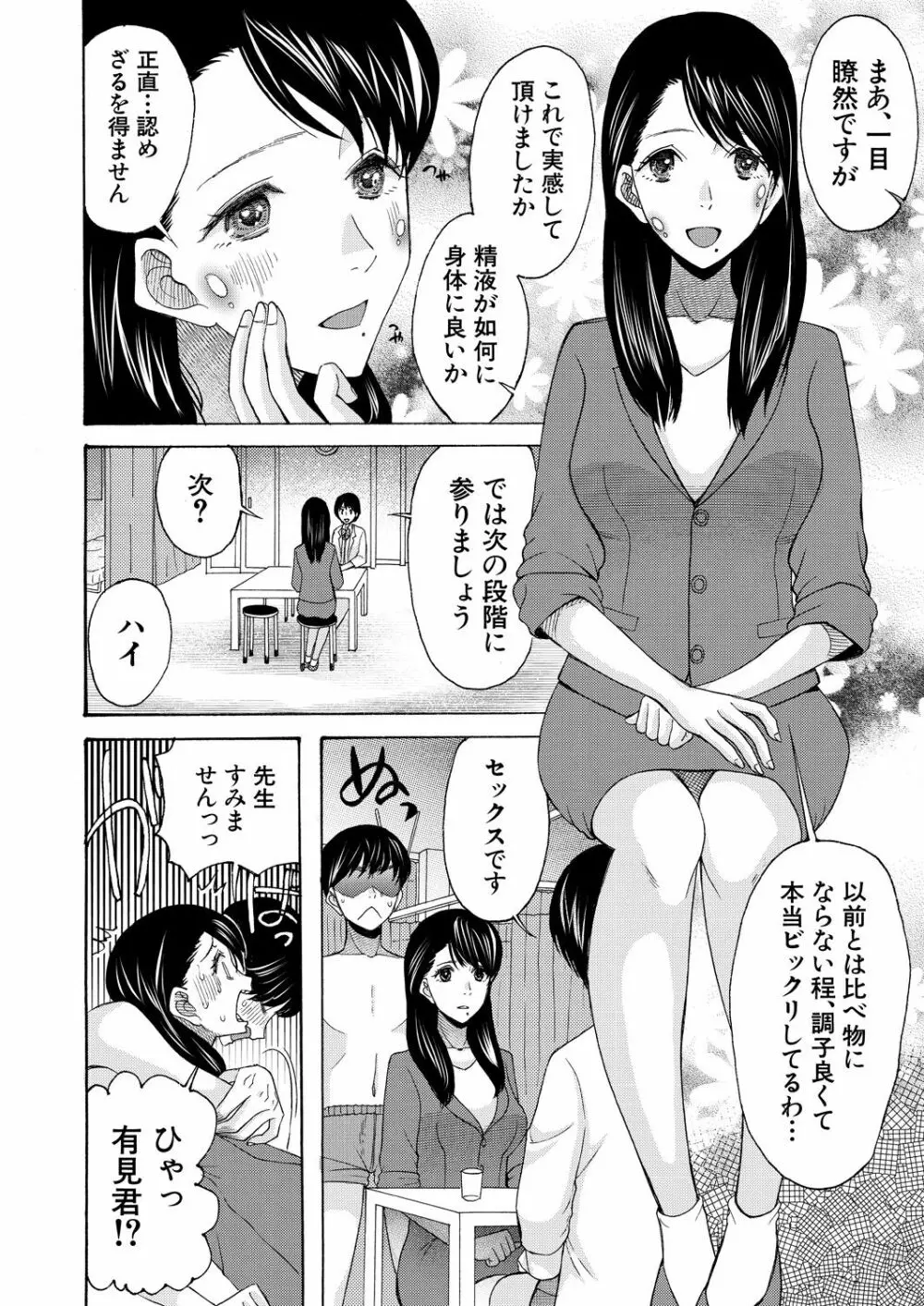 COMIC 夢幻転生 2021年8月号 Page.482