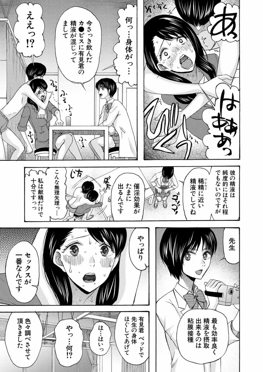 COMIC 夢幻転生 2021年8月号 Page.483
