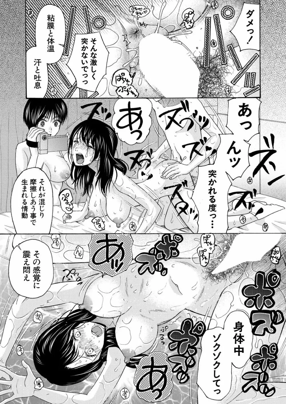 COMIC 夢幻転生 2021年8月号 Page.491