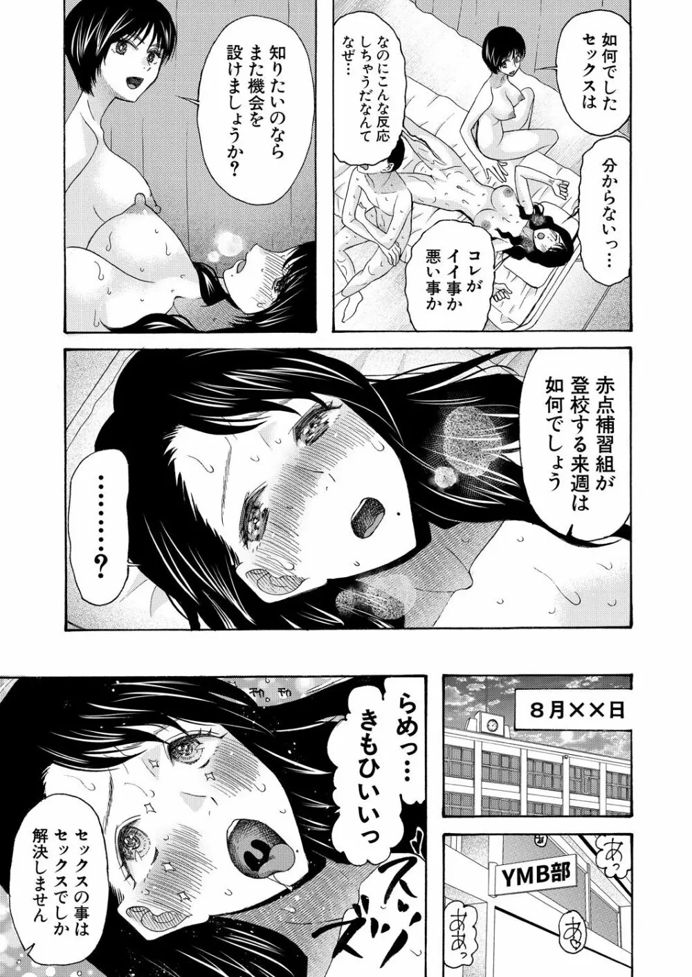 COMIC 夢幻転生 2021年8月号 Page.495