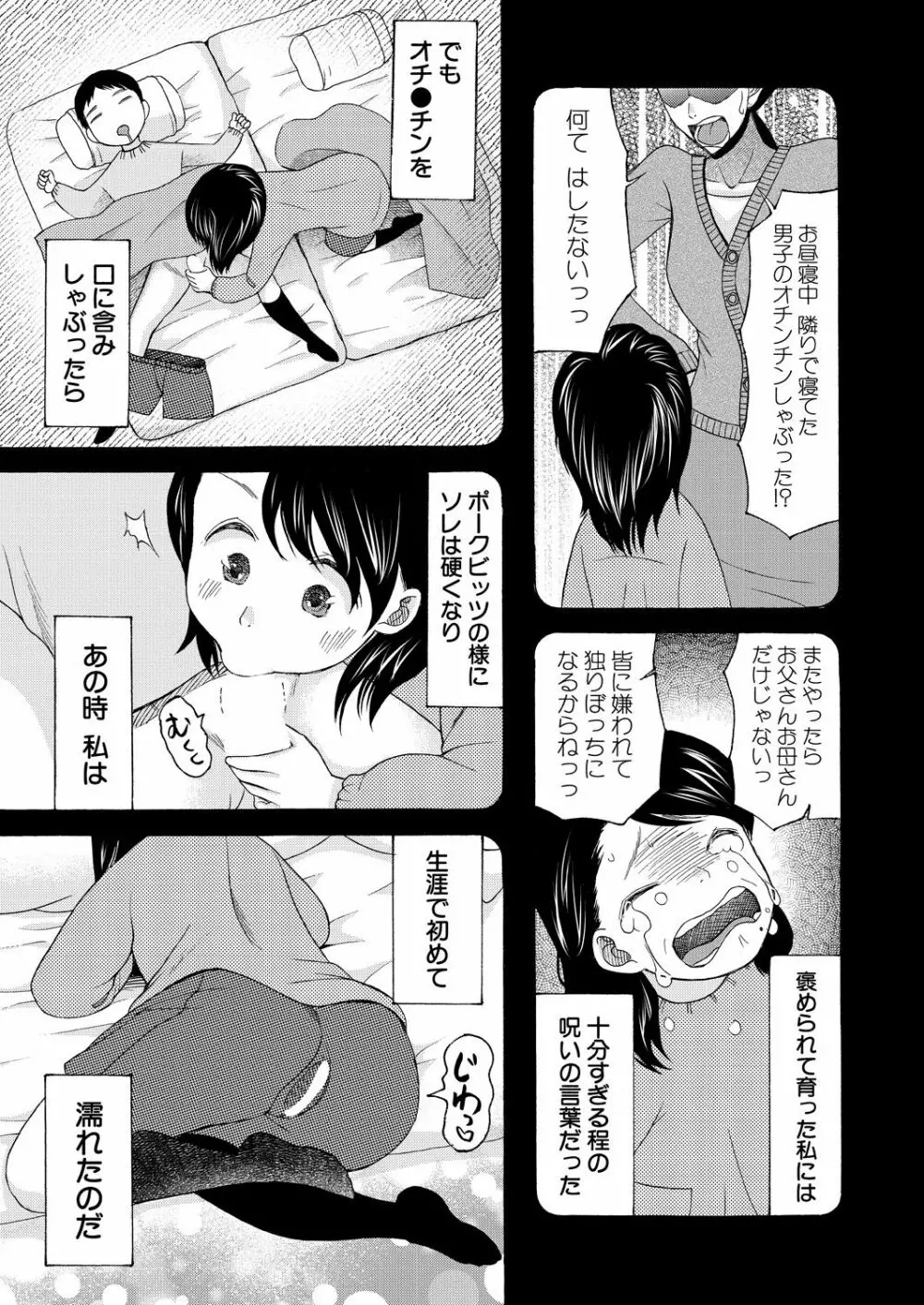 COMIC 夢幻転生 2021年8月号 Page.499