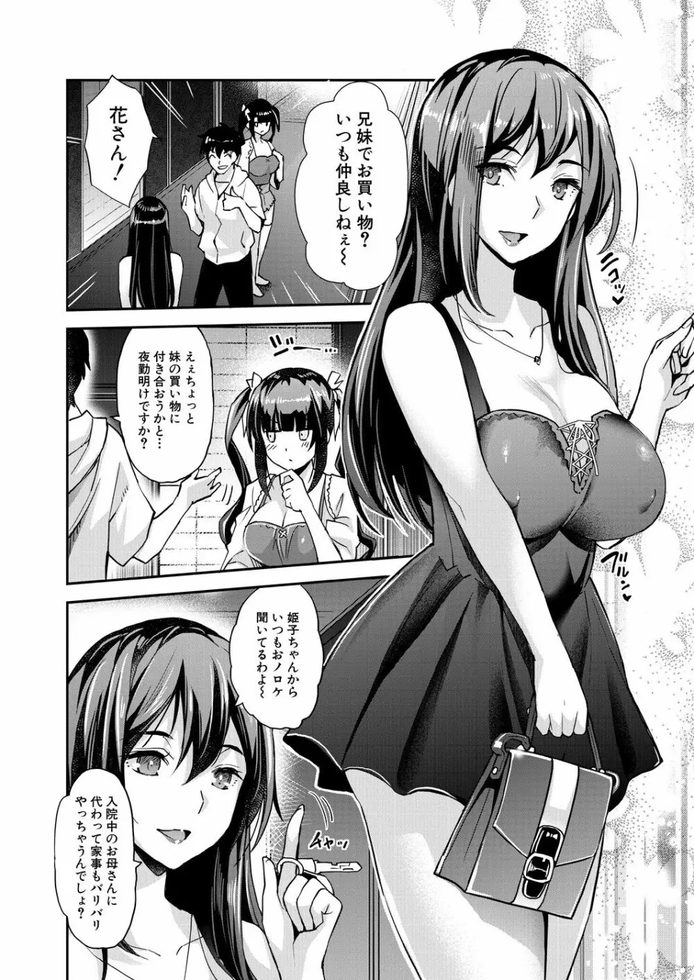 COMIC 夢幻転生 2021年8月号 Page.50