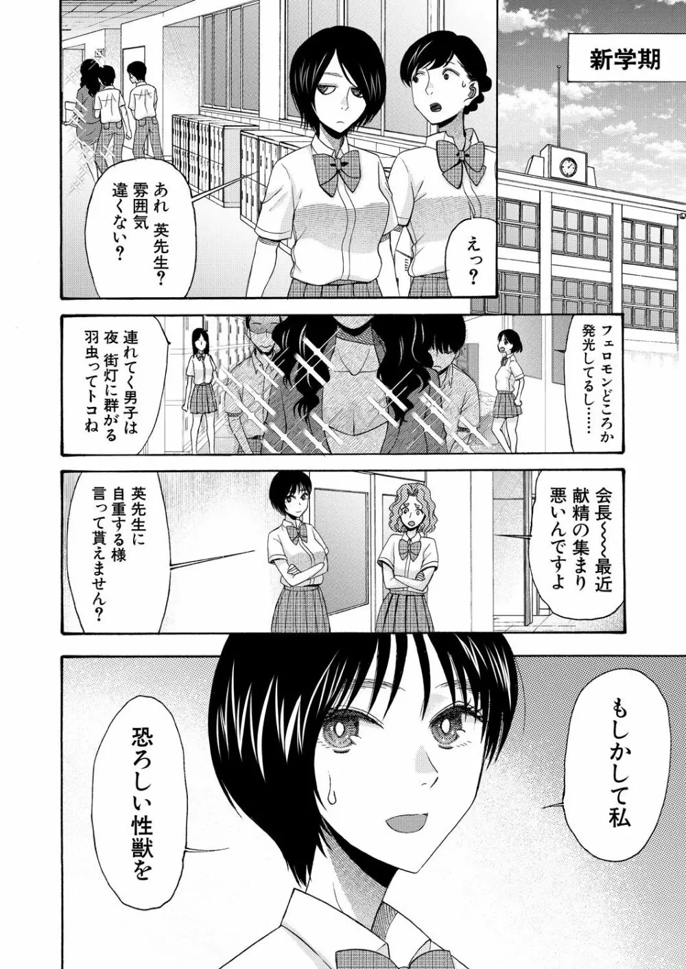 COMIC 夢幻転生 2021年8月号 Page.506
