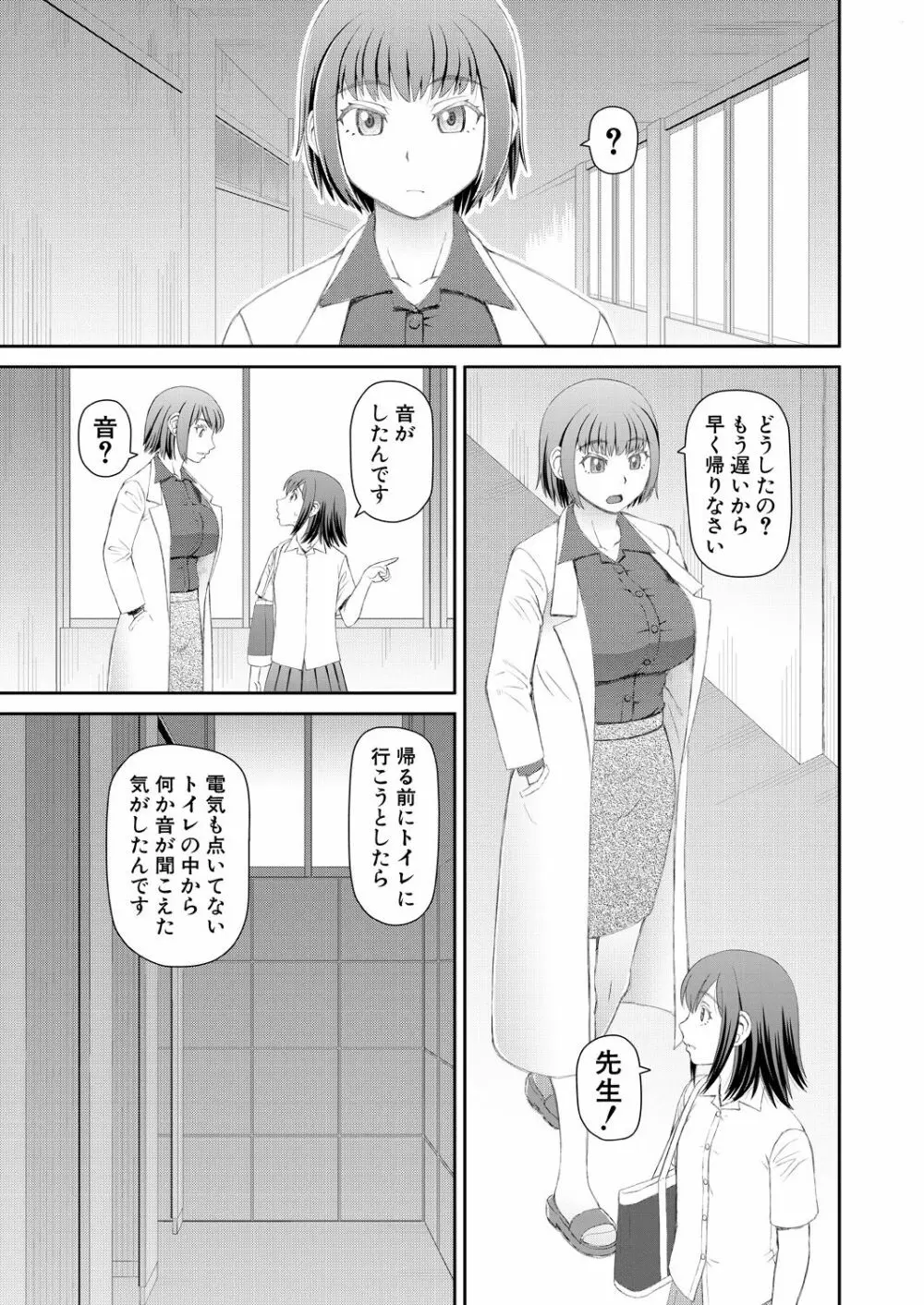 COMIC 夢幻転生 2021年8月号 Page.515