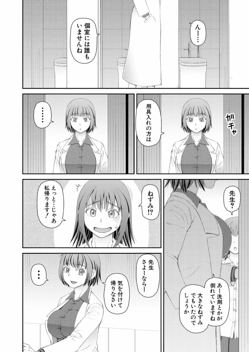 COMIC 夢幻転生 2021年8月号 Page.516