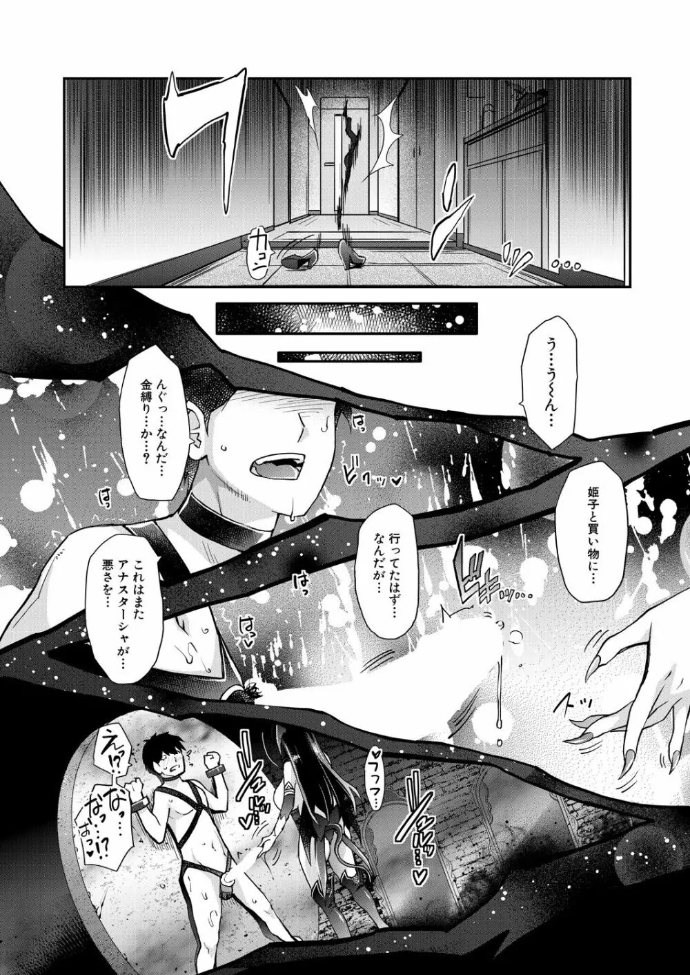 COMIC 夢幻転生 2021年8月号 Page.52