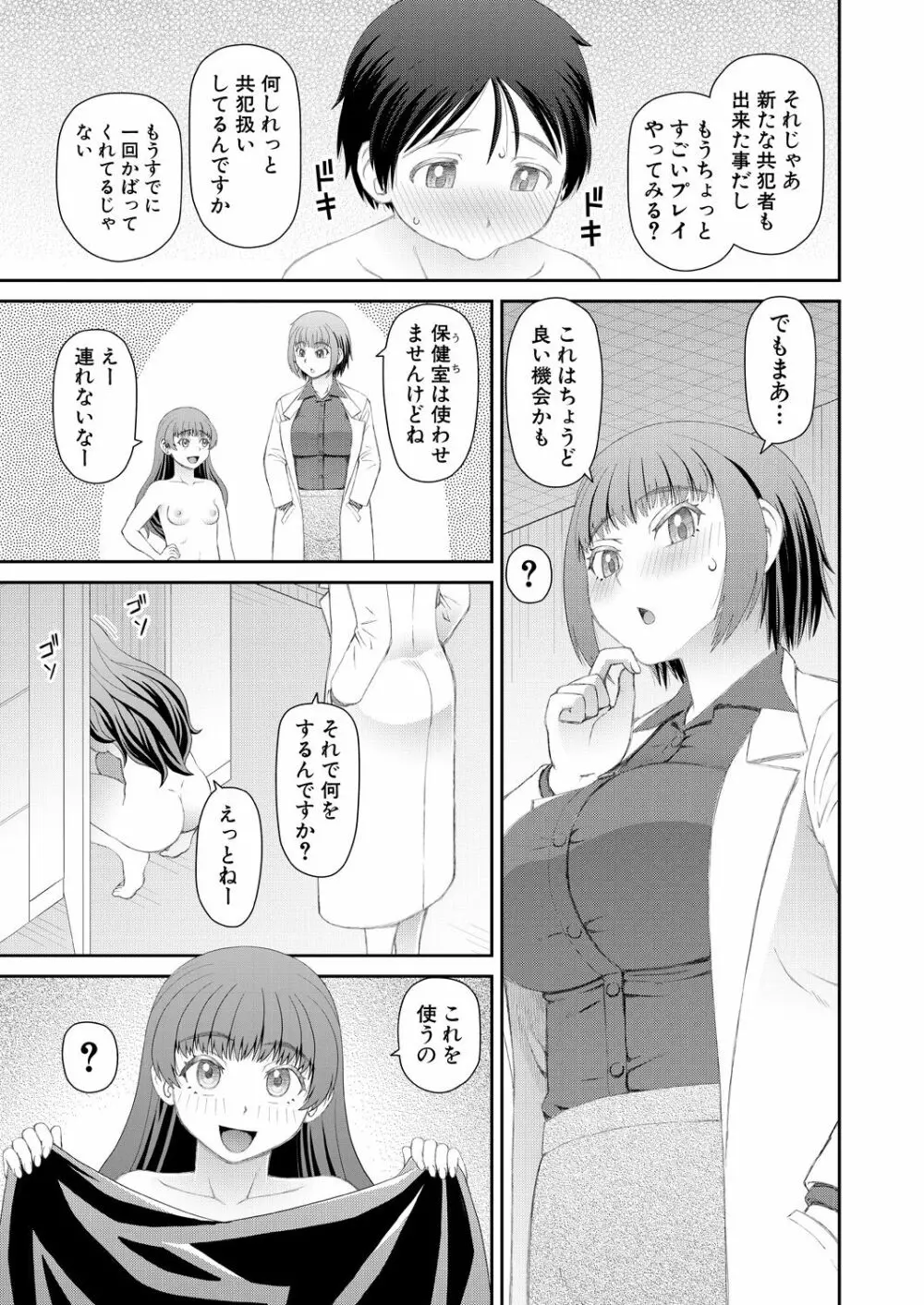 COMIC 夢幻転生 2021年8月号 Page.521