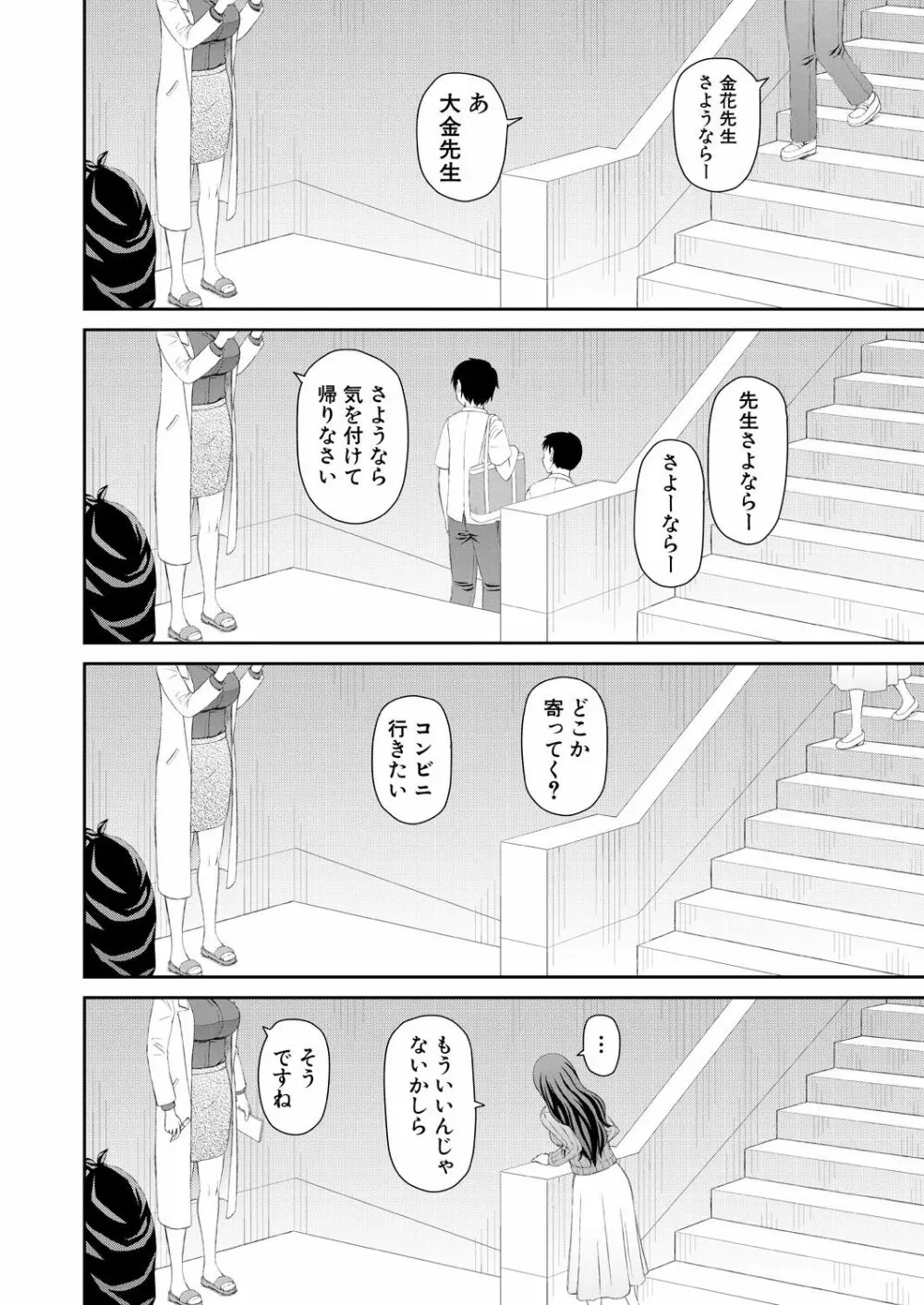 COMIC 夢幻転生 2021年8月号 Page.522