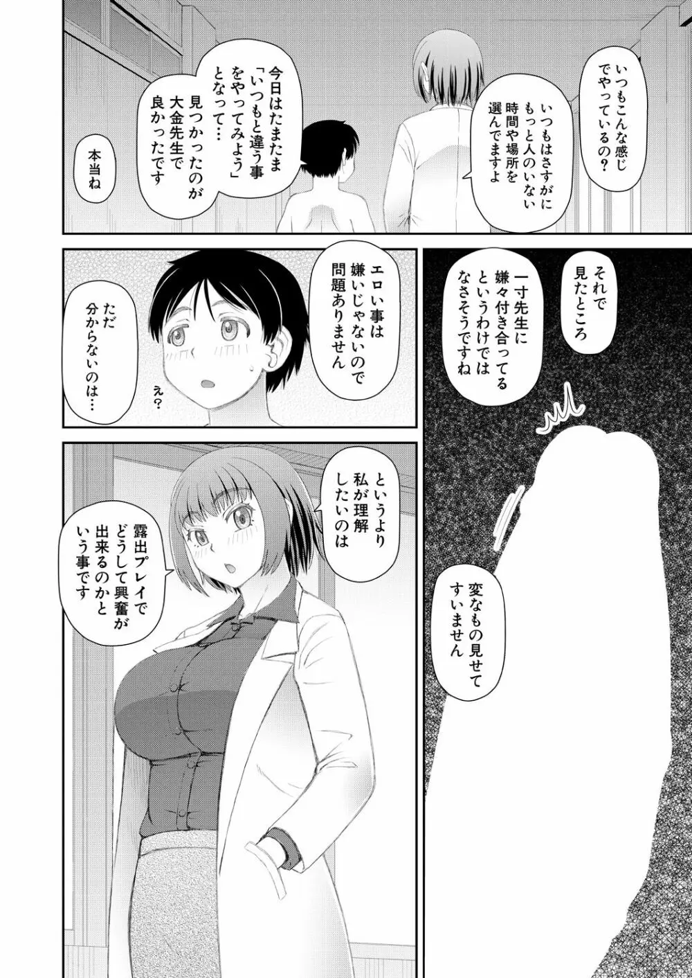 COMIC 夢幻転生 2021年8月号 Page.524