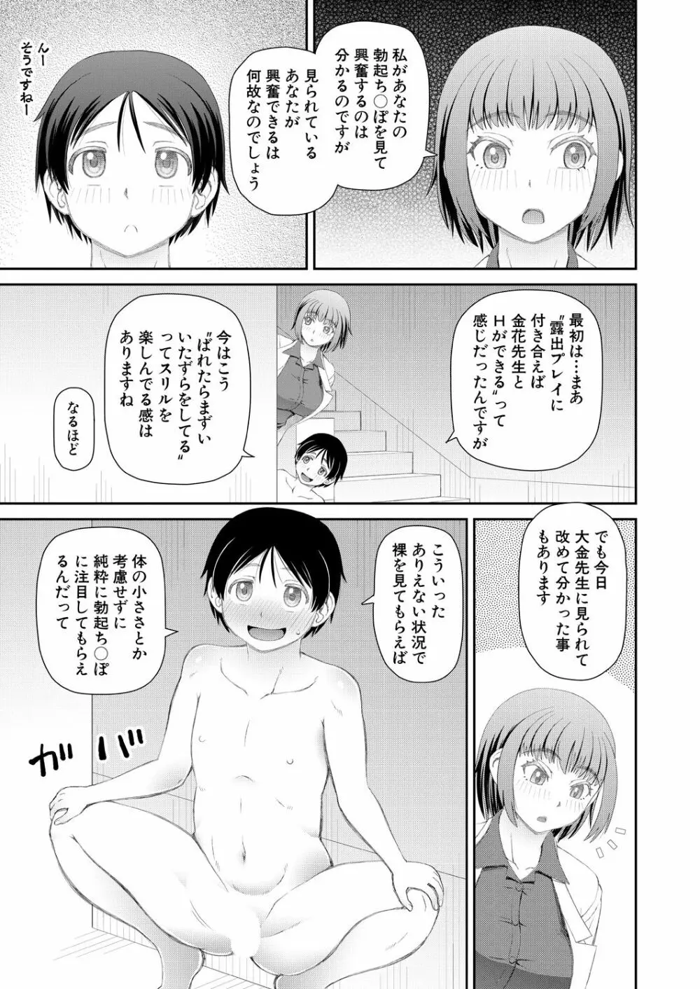 COMIC 夢幻転生 2021年8月号 Page.525