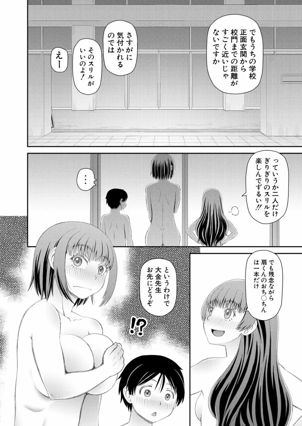 COMIC 夢幻転生 2021年8月号 Page.534