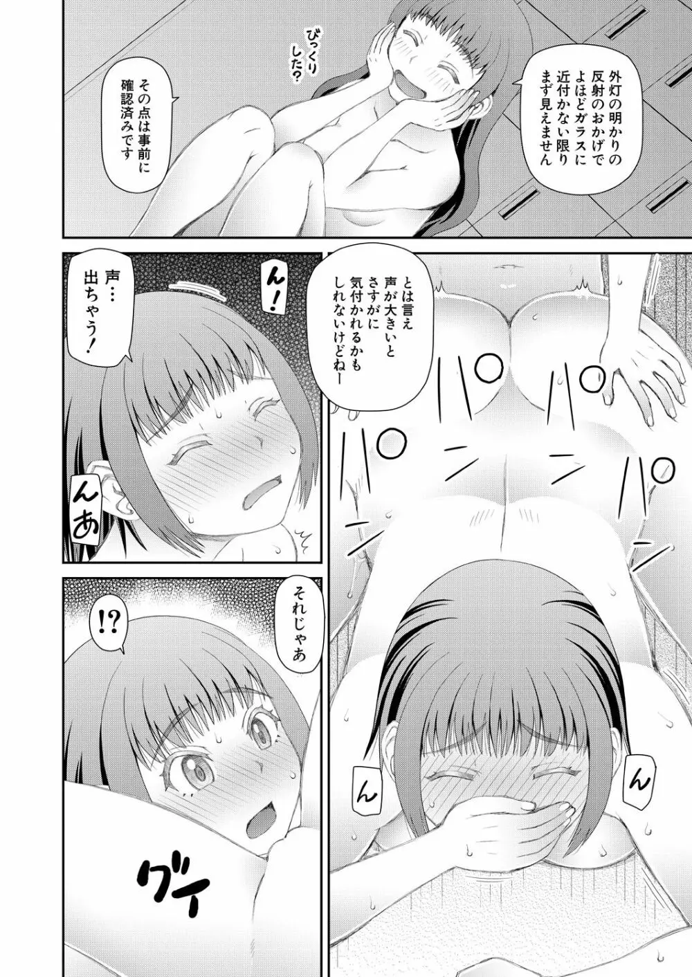COMIC 夢幻転生 2021年8月号 Page.540