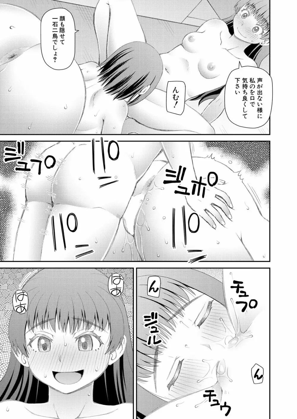 COMIC 夢幻転生 2021年8月号 Page.541