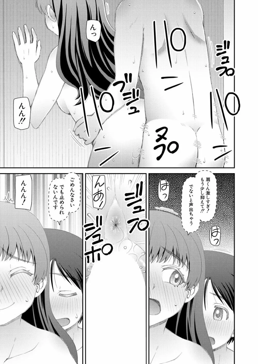 COMIC 夢幻転生 2021年8月号 Page.545