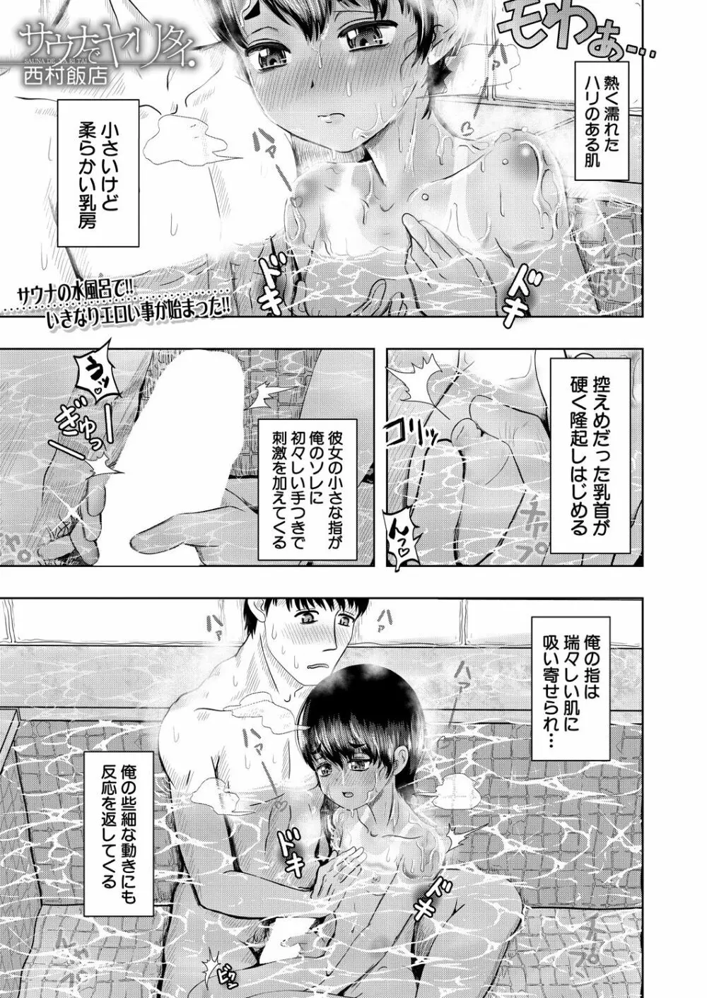 COMIC 夢幻転生 2021年8月号 Page.589