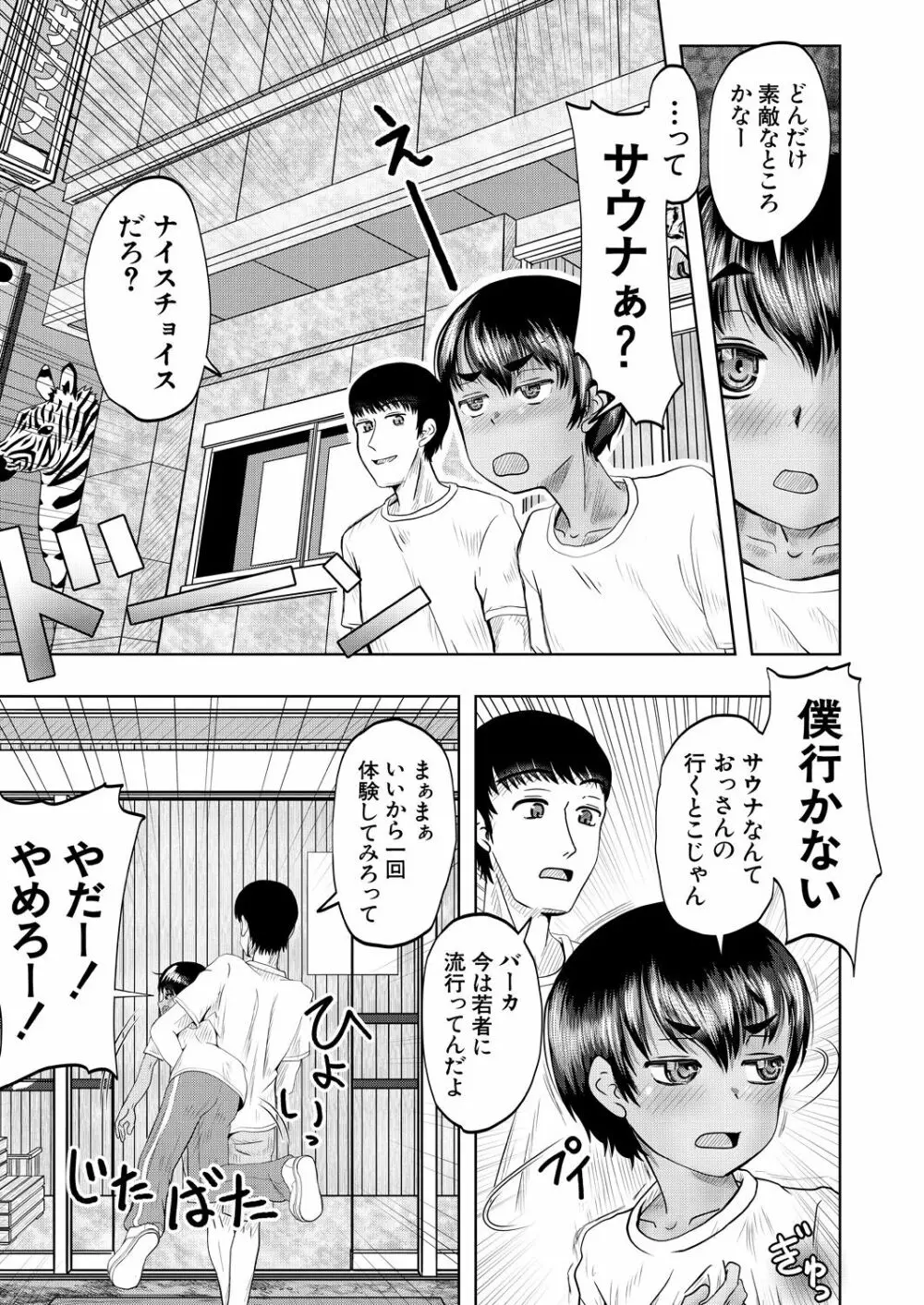 COMIC 夢幻転生 2021年8月号 Page.593