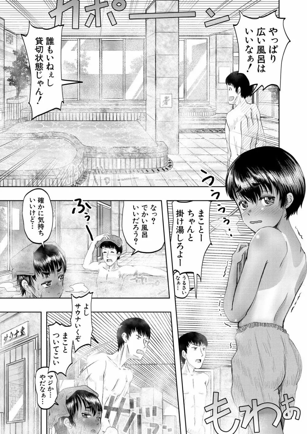 COMIC 夢幻転生 2021年8月号 Page.595