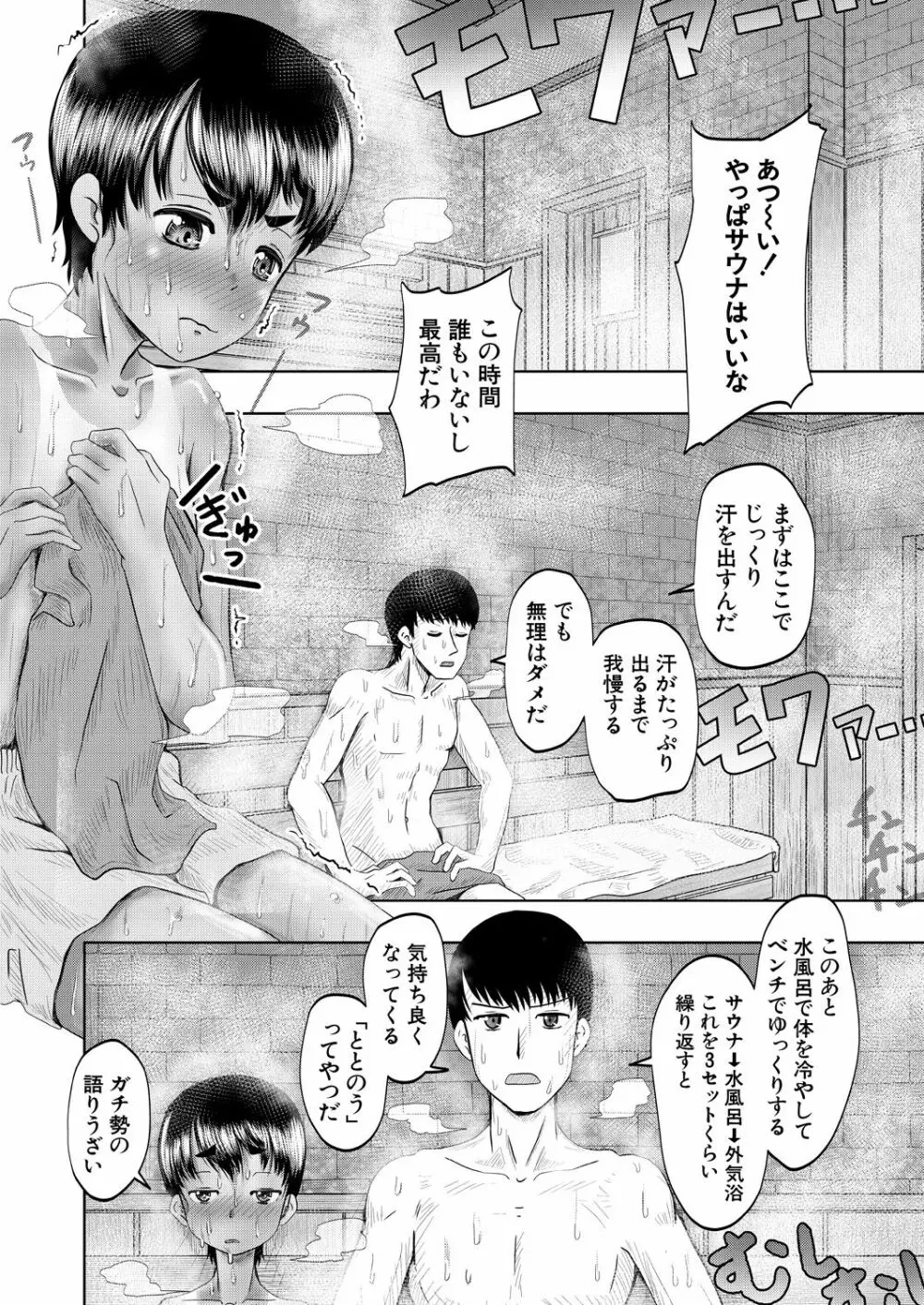 COMIC 夢幻転生 2021年8月号 Page.596