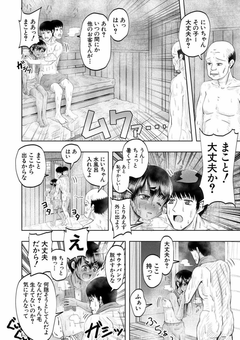COMIC 夢幻転生 2021年8月号 Page.598