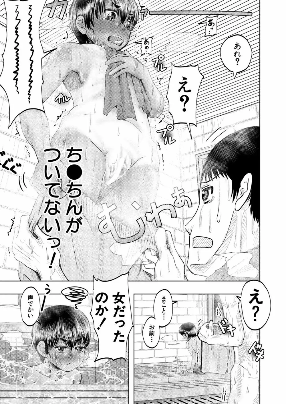 COMIC 夢幻転生 2021年8月号 Page.599