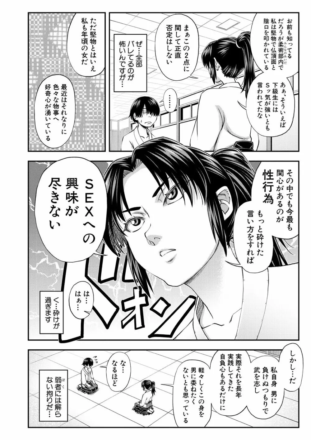 COMIC 夢幻転生 2021年8月号 Page.6