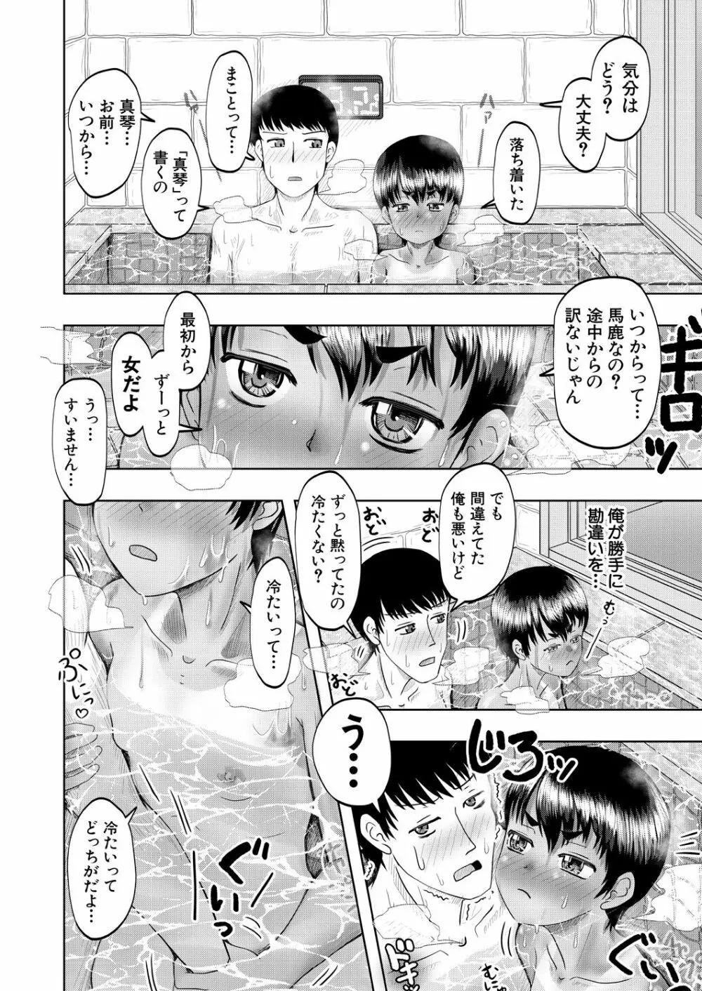 COMIC 夢幻転生 2021年8月号 Page.600
