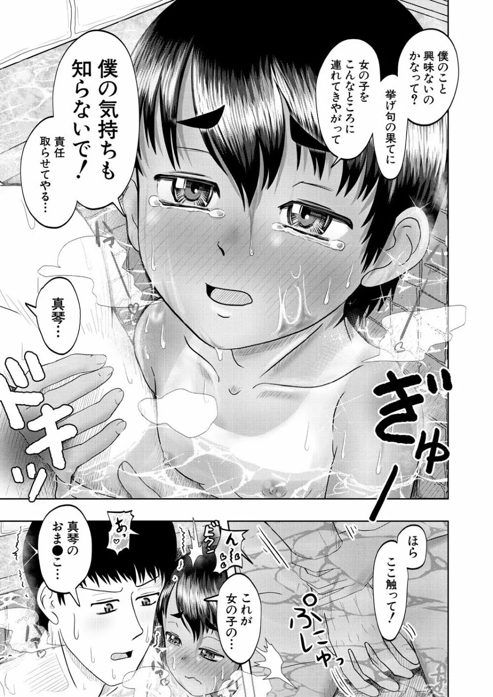 COMIC 夢幻転生 2021年8月号 Page.601