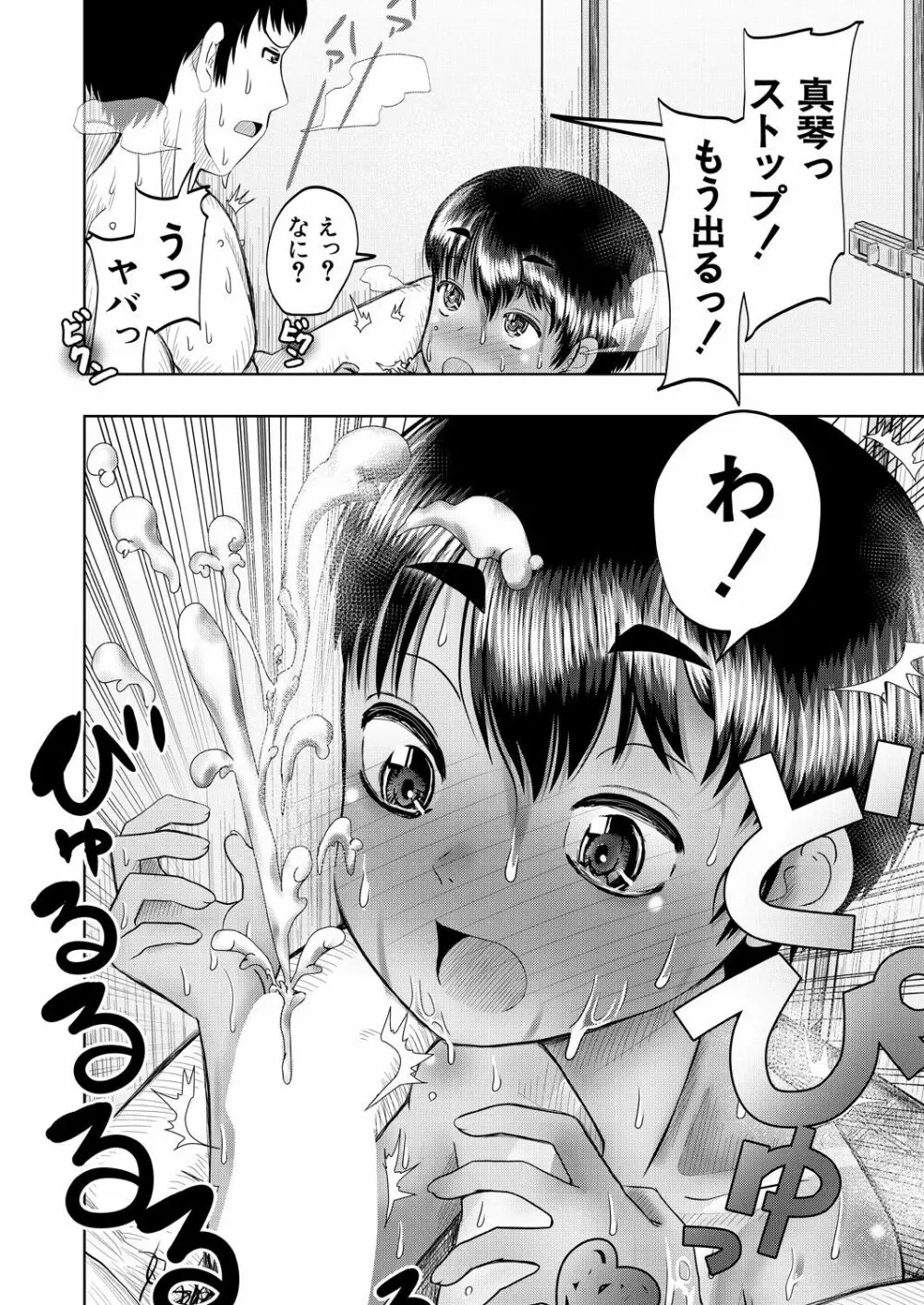 COMIC 夢幻転生 2021年8月号 Page.618