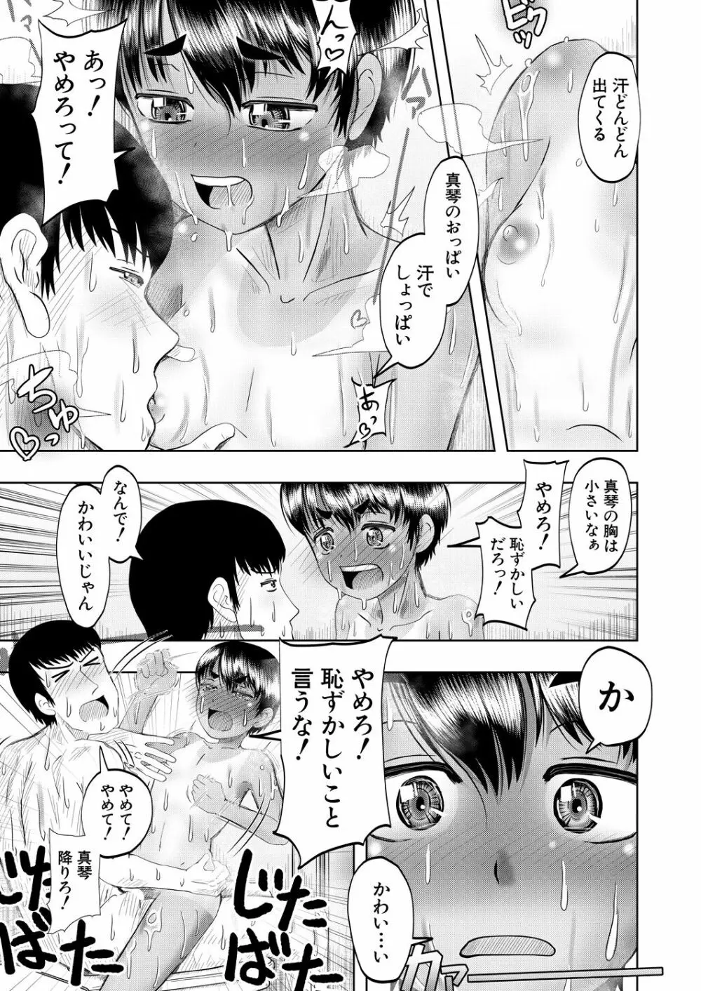 COMIC 夢幻転生 2021年8月号 Page.623