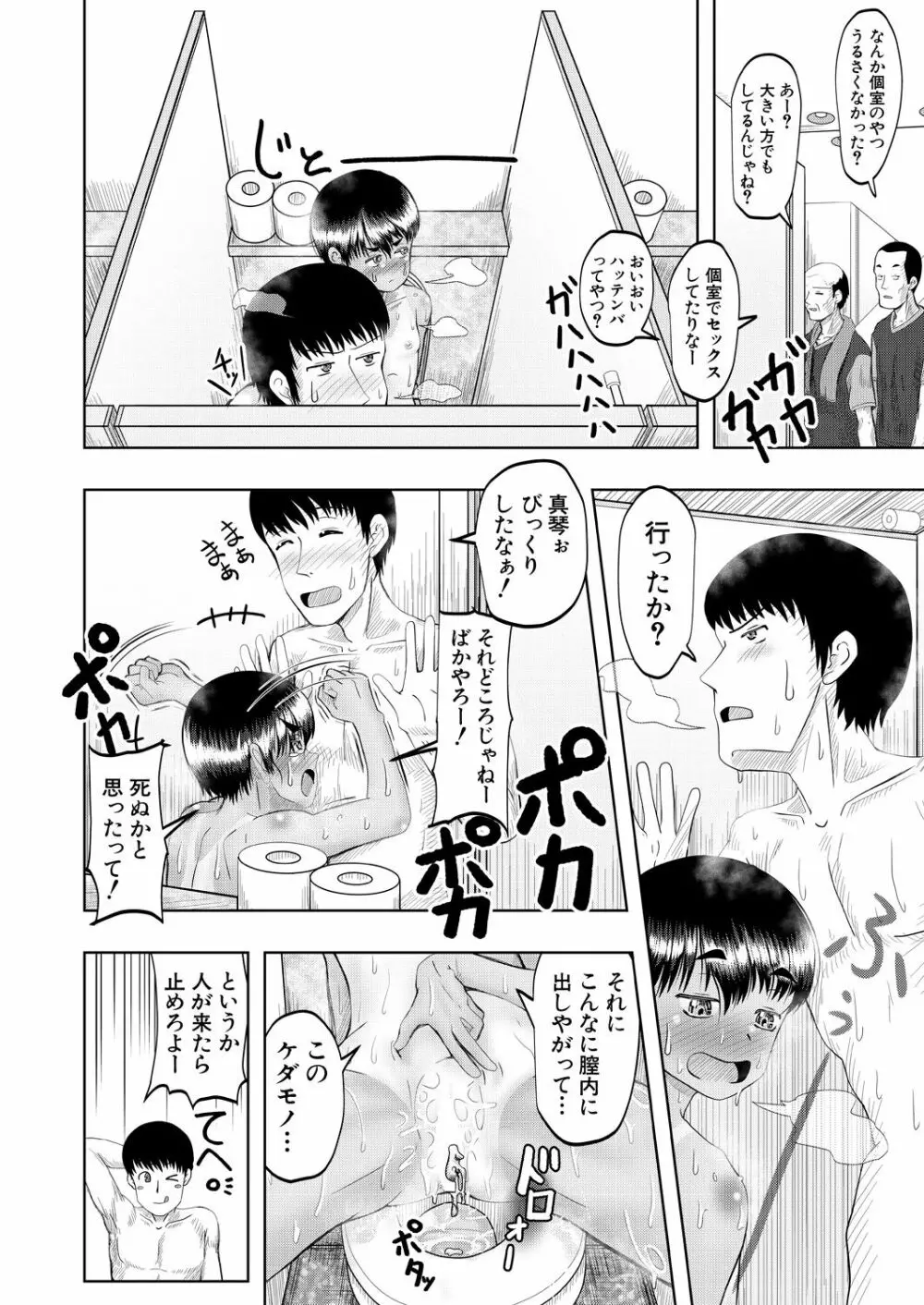 COMIC 夢幻転生 2021年8月号 Page.630