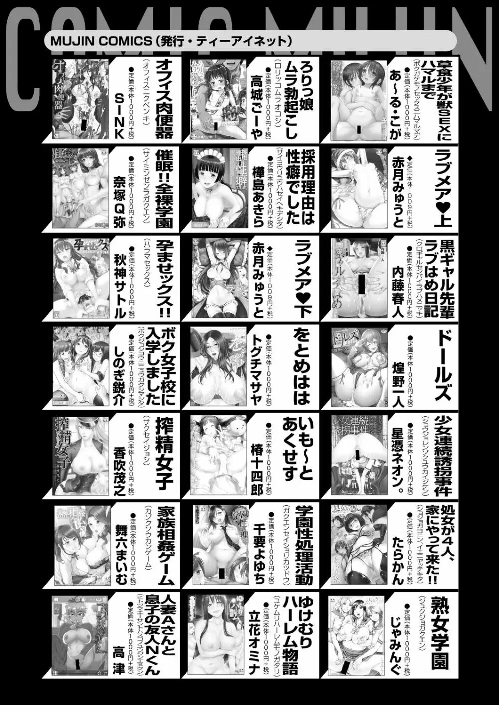 COMIC 夢幻転生 2021年8月号 Page.647