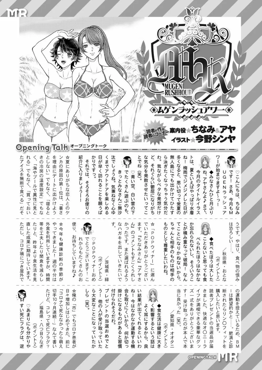 COMIC 夢幻転生 2021年8月号 Page.661