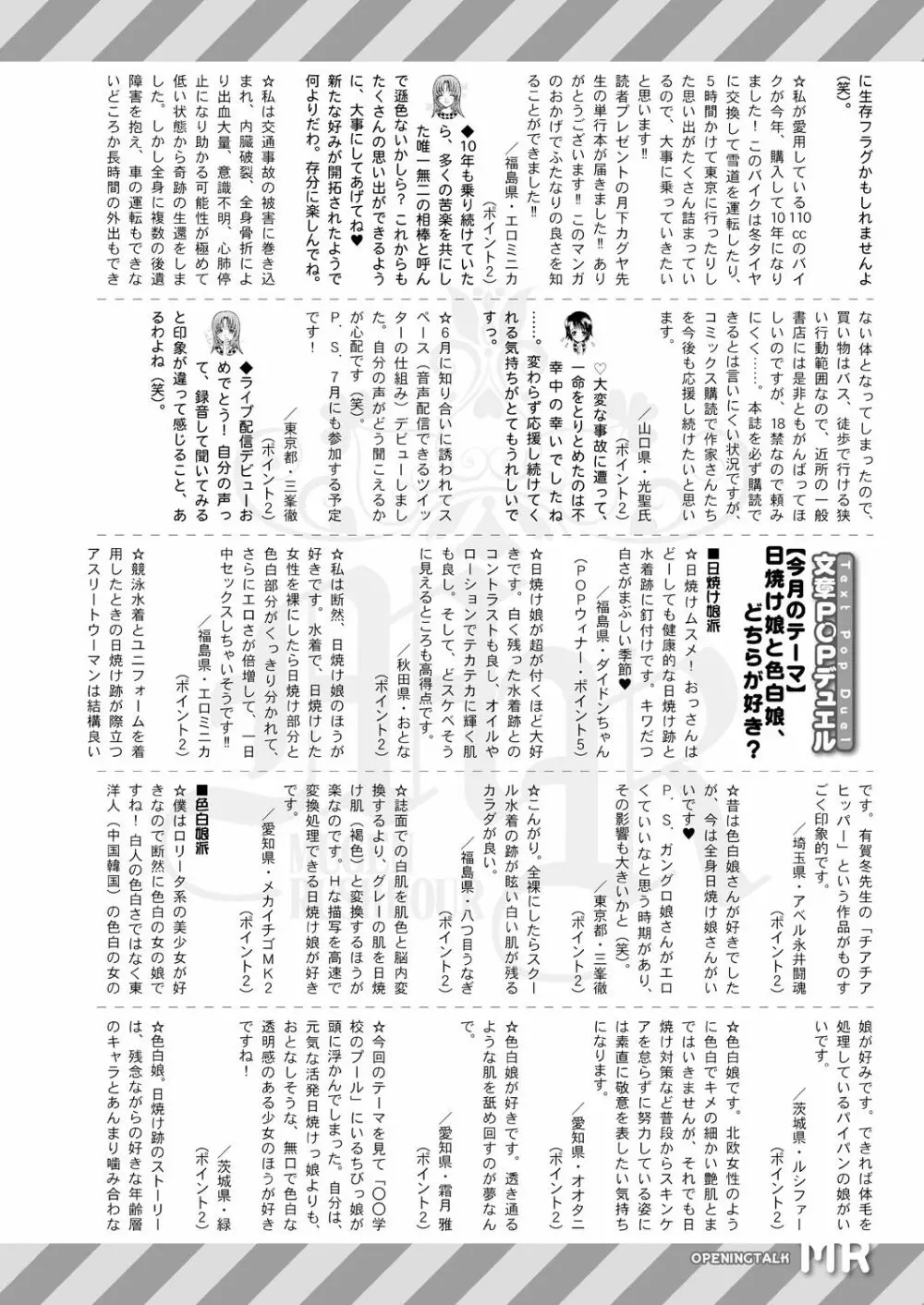 COMIC 夢幻転生 2021年8月号 Page.662