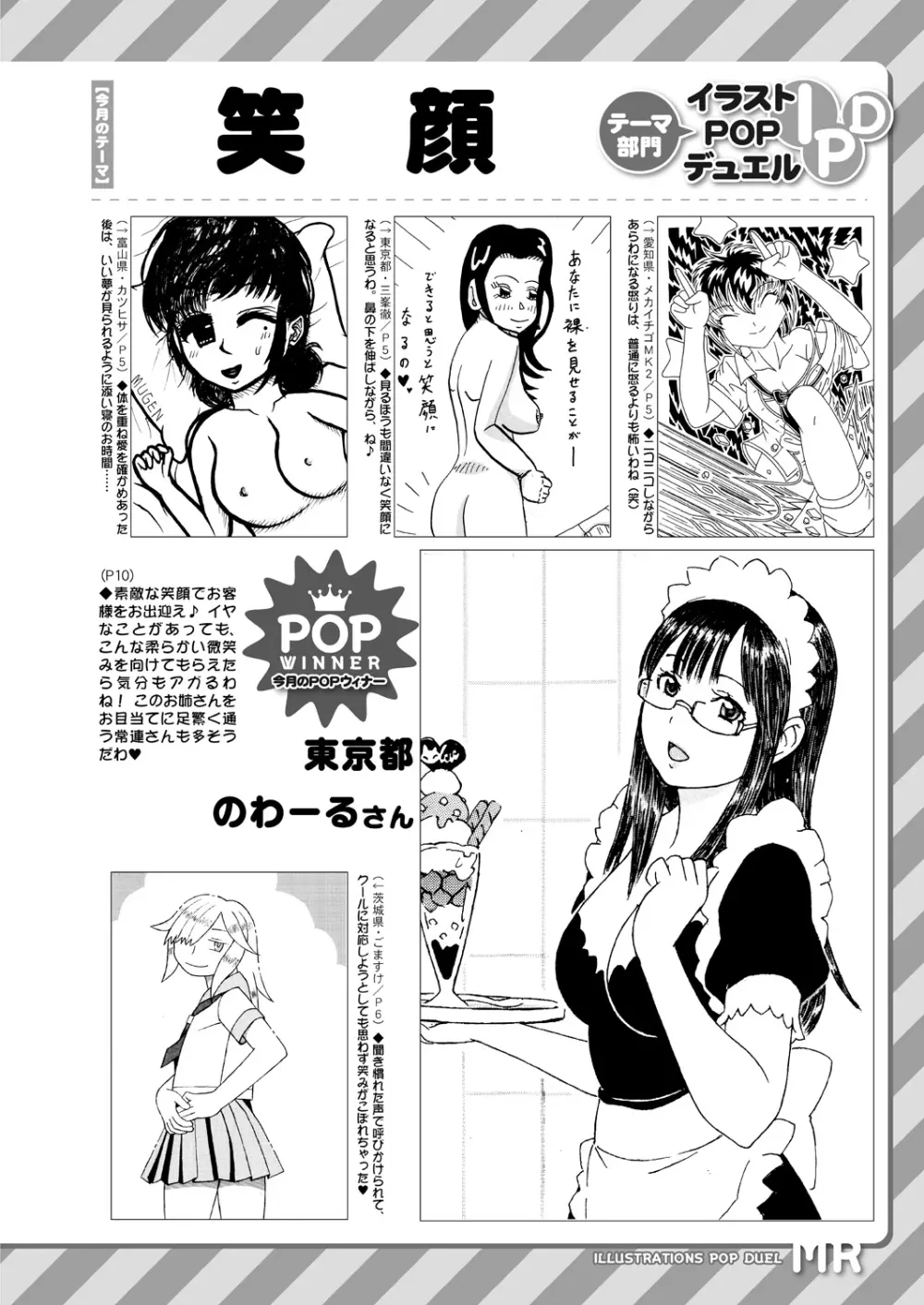 COMIC 夢幻転生 2021年8月号 Page.664