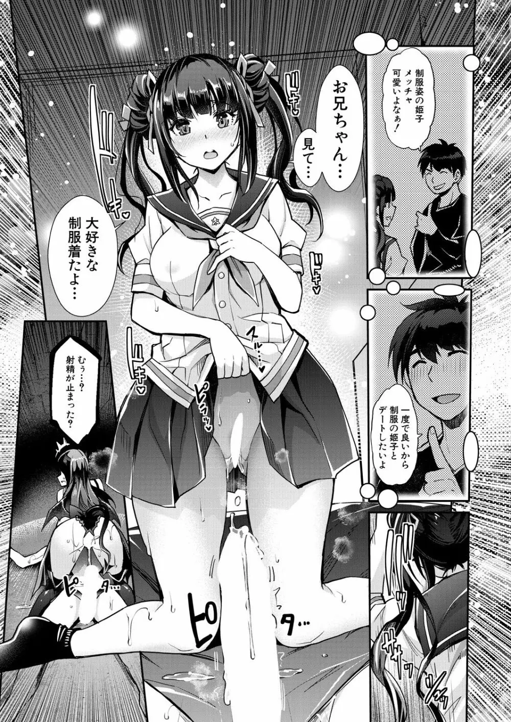 COMIC 夢幻転生 2021年8月号 Page.72