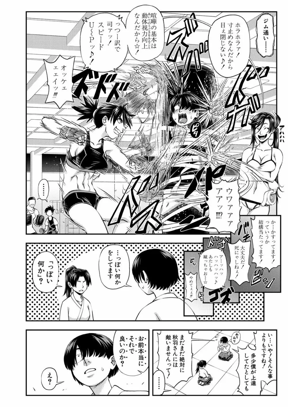 COMIC 夢幻転生 2021年8月号 Page.8