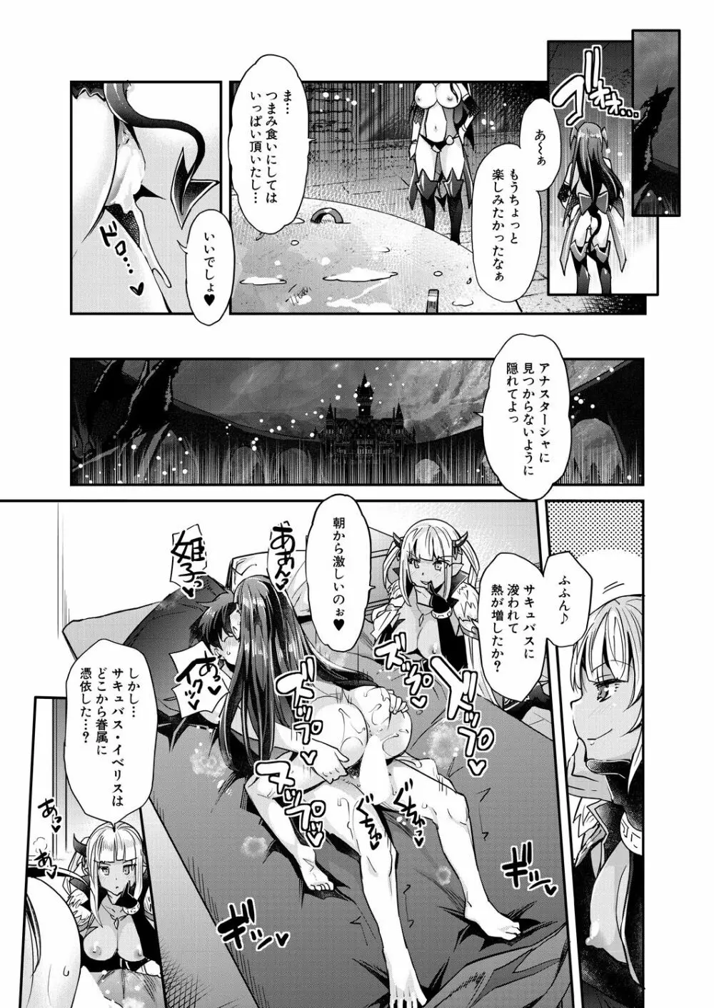COMIC 夢幻転生 2021年8月号 Page.83