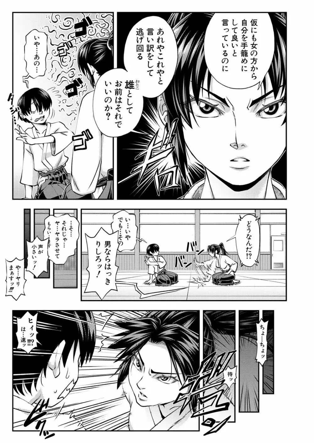 COMIC 夢幻転生 2021年8月号 Page.9